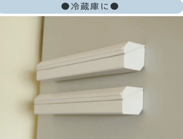 使用例 冷蔵庫に