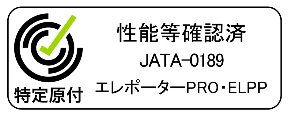 適合シール様式(エレポーター/エレポーターPRO共通)
