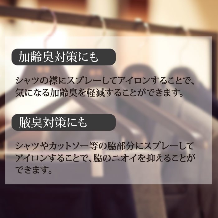 ウイルスブロック アンチウイルスリキッド-加齢臭対策、腋臭対策