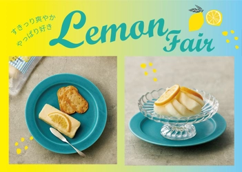 爽やかなレモンが嬉しい「れもんチーズ」と「檸檬さやか」　銀座若菜が夏の新作を限定販売！