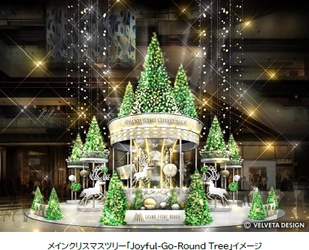 グランフロント大阪10周年の クリスマス 開催決定！ 「GRAND WISH CHRISTMAS 2023 ～Joyful Winter～」