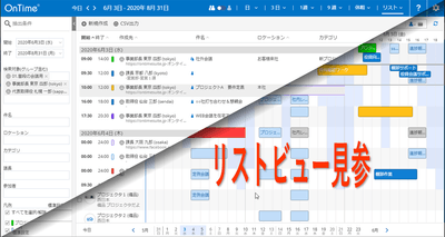 キャッチ画像 リストビュー見参