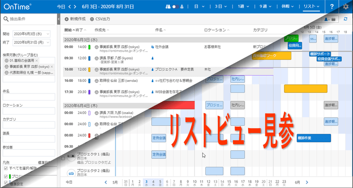 キャッチ画像 リストビュー見参