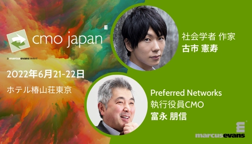 「社会学者 古市憲寿氏×マーケター 富永 朋信氏の特別対談」 次世代リーダー像を考えるビジネスサミットが6月21日22日に開催