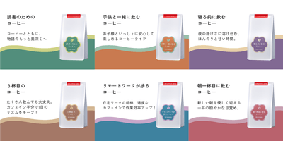 商品ラインナップ