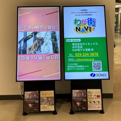 デジタルサイネージ