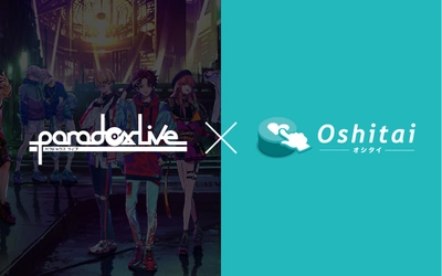 大人気HIPHOPメディアミックスプロジェクト 『Paradox Live』が応援広告に登場　 「オシタイ-Oshitai-」第1弾コラボ大決定!