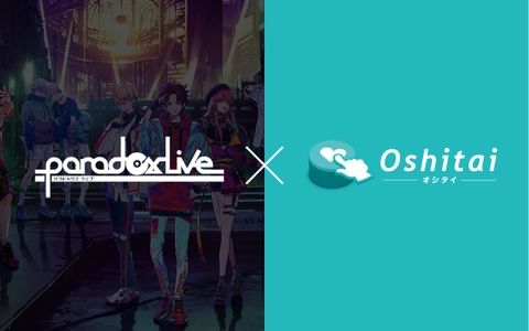 大人気HIPHOPメディアミックスプロジェクト 『Paradox Live』が応援広告に登場　 「オシタイ-Oshitai-」第1弾コラボ大決定!