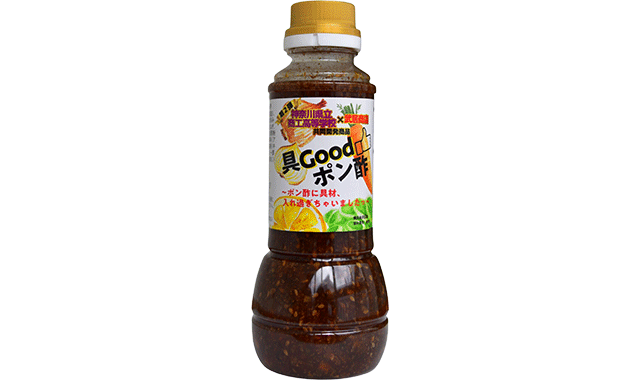具Goodポン酢