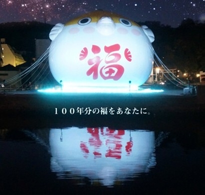 「100年とらふぐ」ライトアップ