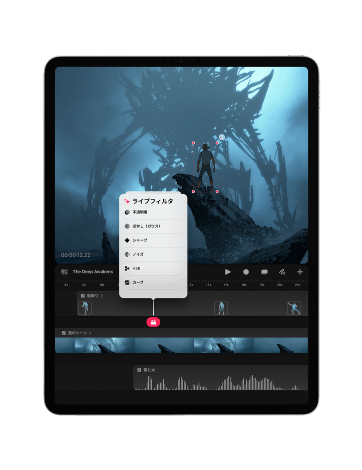 撮影処理(クレジット：Procreate, Nikolai Lockertsen のアニメーション作品)