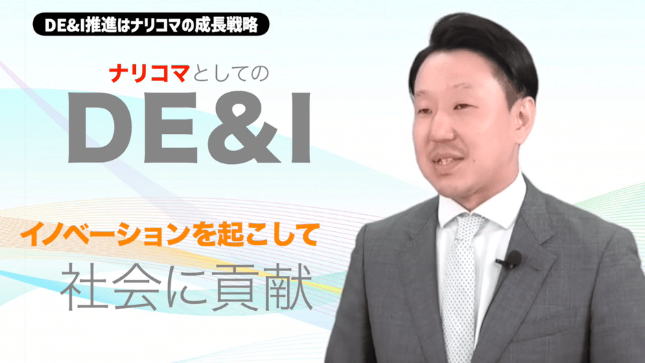 株式会社ナリコマフード 代表取締役 竹内 克成