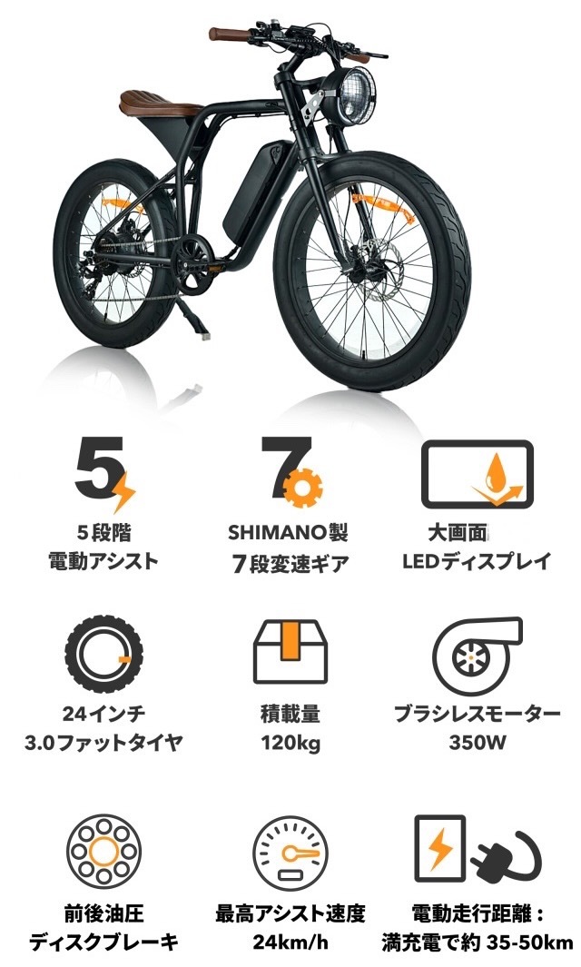 電動アシスト自転車売ります スーパー73等で話題のバイク風電動アシスト自転車 世界の変わった