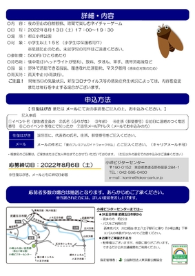 裏面