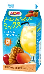 夏を感じられる、トロピカルミックス！ 『Dole(R) トロピカルミックス パイン＆マンゴー』（450ml） 2022年7月26日（火）より全国にて季節限定発売