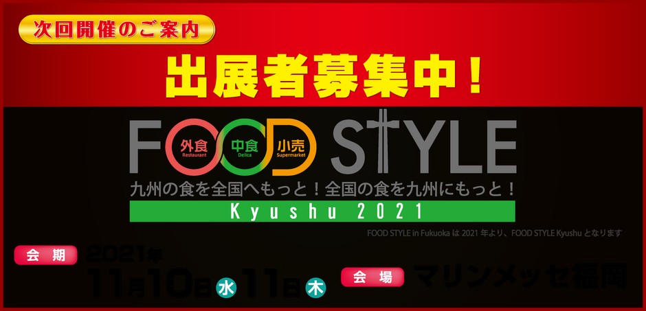 次回開催のご案内