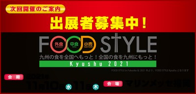 次回開催のご案内