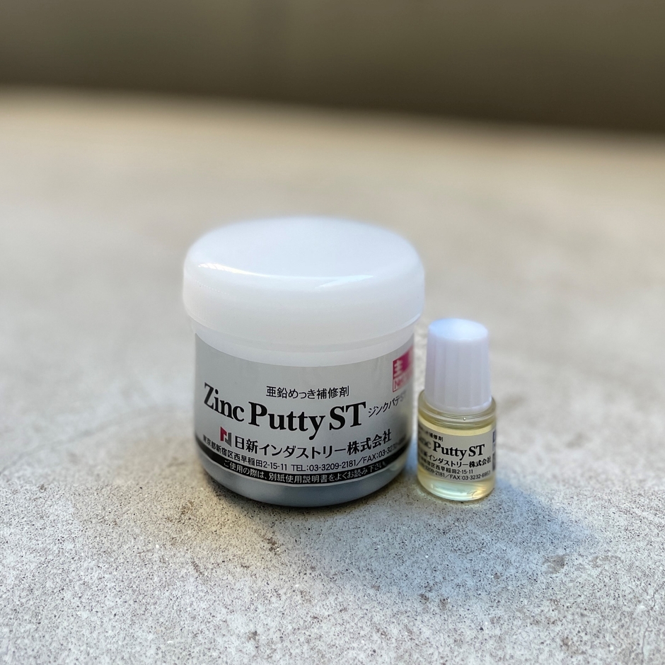 ジンクパテST 製品画像