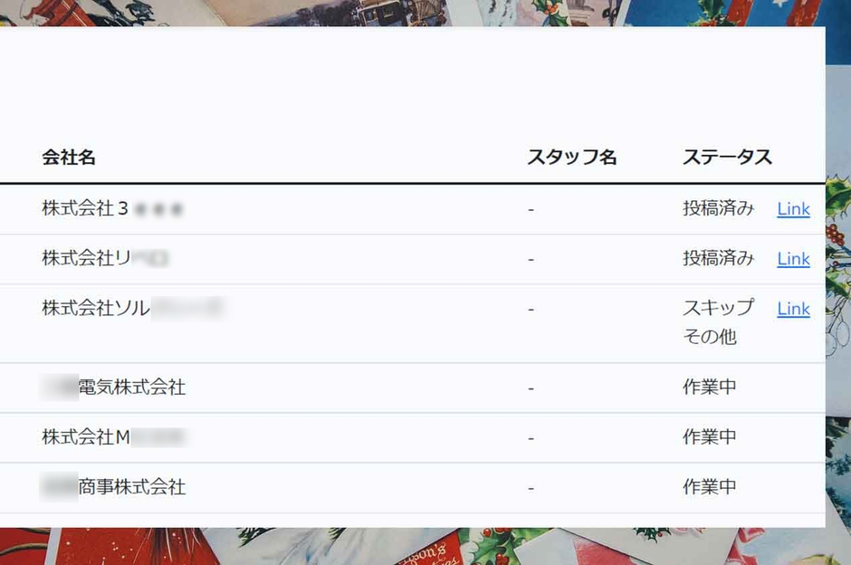 投稿レポート画面