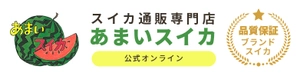 株式会社WagaMama　スイカ通販専門店「あまいスイカ」