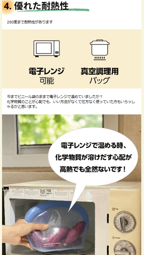 耐冷、耐熱