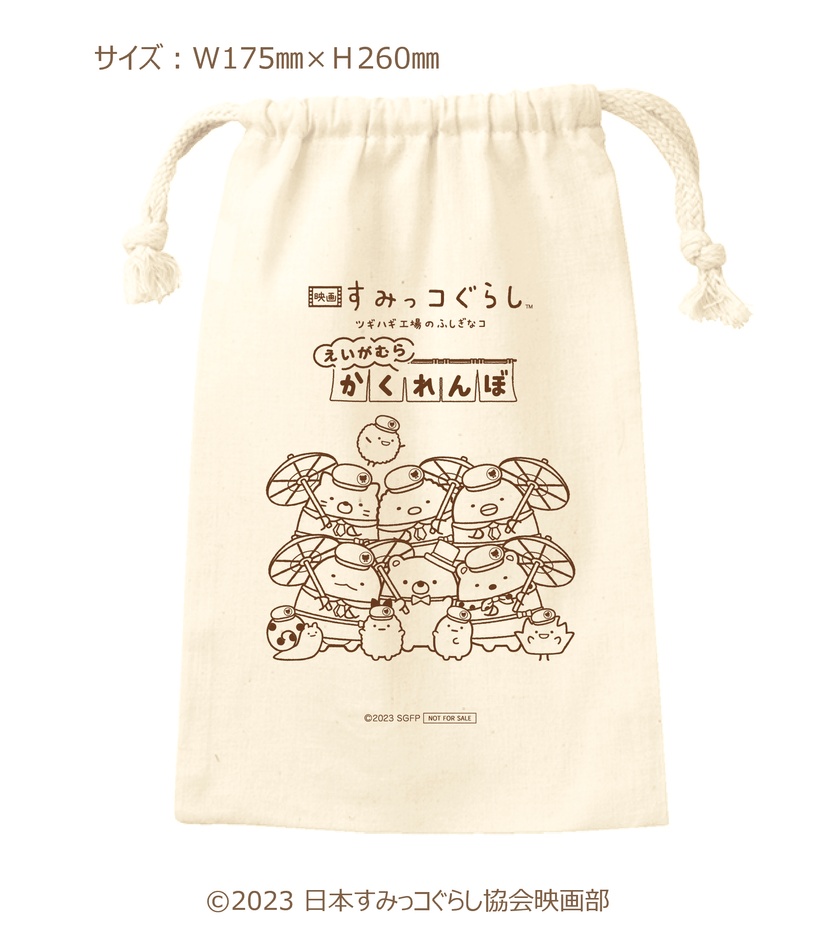 STEP2クリアグッズ　こっとん巾着