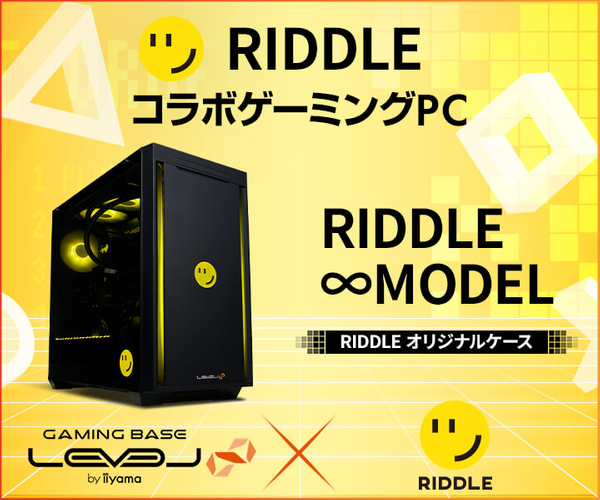 プロゲーミングチーム「RIDDLE」456ありがとうキャンペーンとして、WEBクーポン配布や、オリジナルデザインモデルが当たるSNSキャンペーンを実施