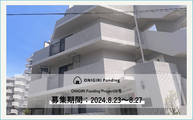 ONIGIRI Funding Project36号