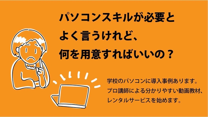 プログラミングのe研修動画レンタルサービスを開始5