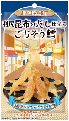 おつまみ横丁　利尻昆布のだし仕立てごちそう鱈