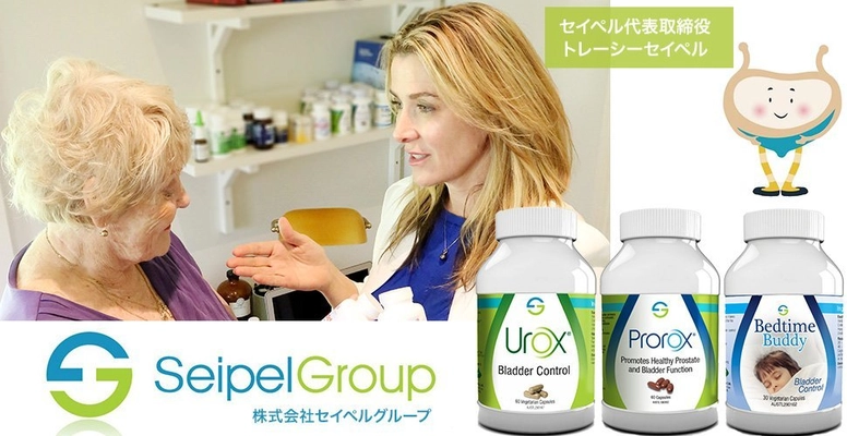 過活動膀胱、軽失禁、夜尿症でお悩みの方に朗報！ アメリカで特許を取得したオーストラリア製の 膀胱機能サポートサプリメントを日本で9月11日より販売開始