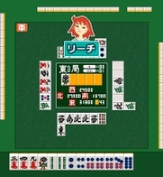 「麻雀」　ゲーム画面