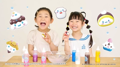 人気知育玩具「ぷにょぷにょアクアリウムmini」に 「クロミ」「シナモロール」が新たに仲間入りし7月3日より発売　 初のオリジナルチャームキットがセットに！