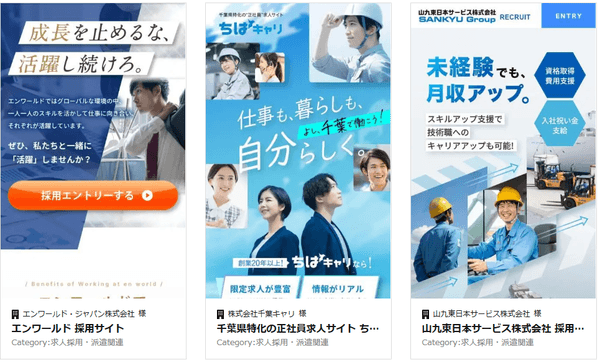 貴社のご商材やターゲットに沿って制作いたします