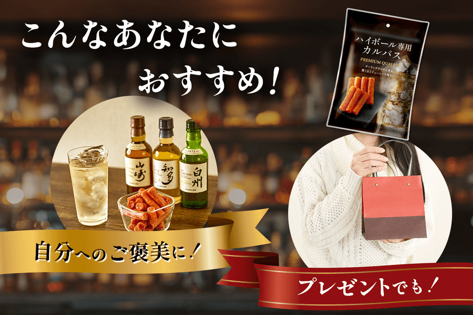 【こんなあなたへ！】プレゼントにも自分のご褒美に