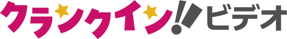 クランクイン!ビデオ ロゴ