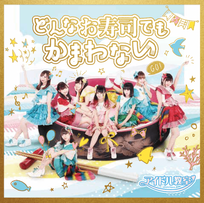 CDリリース決定!