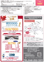 【関東地域・イベント情報】 1月24日（日）、座間事業所にて「日産車フェア in 座間」を開催！