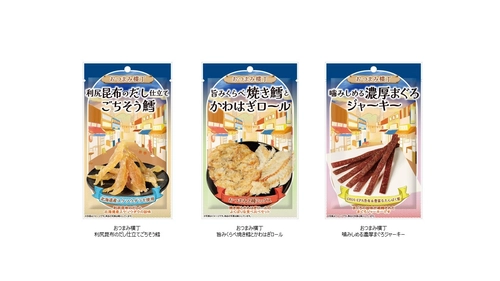 どこか懐かしい昭和のレトロな雰囲気　 選べる食べきりサイズの「おつまみ横丁」から3品が新発売！