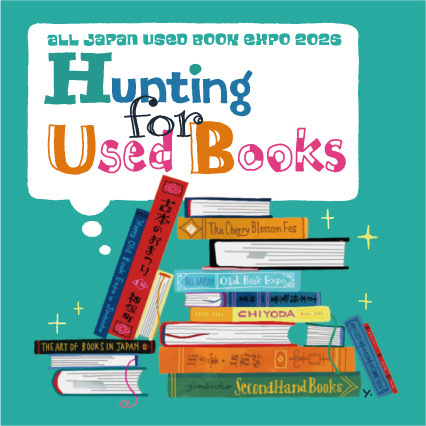 全ニッポン古本博覧会 ステッカー(2)