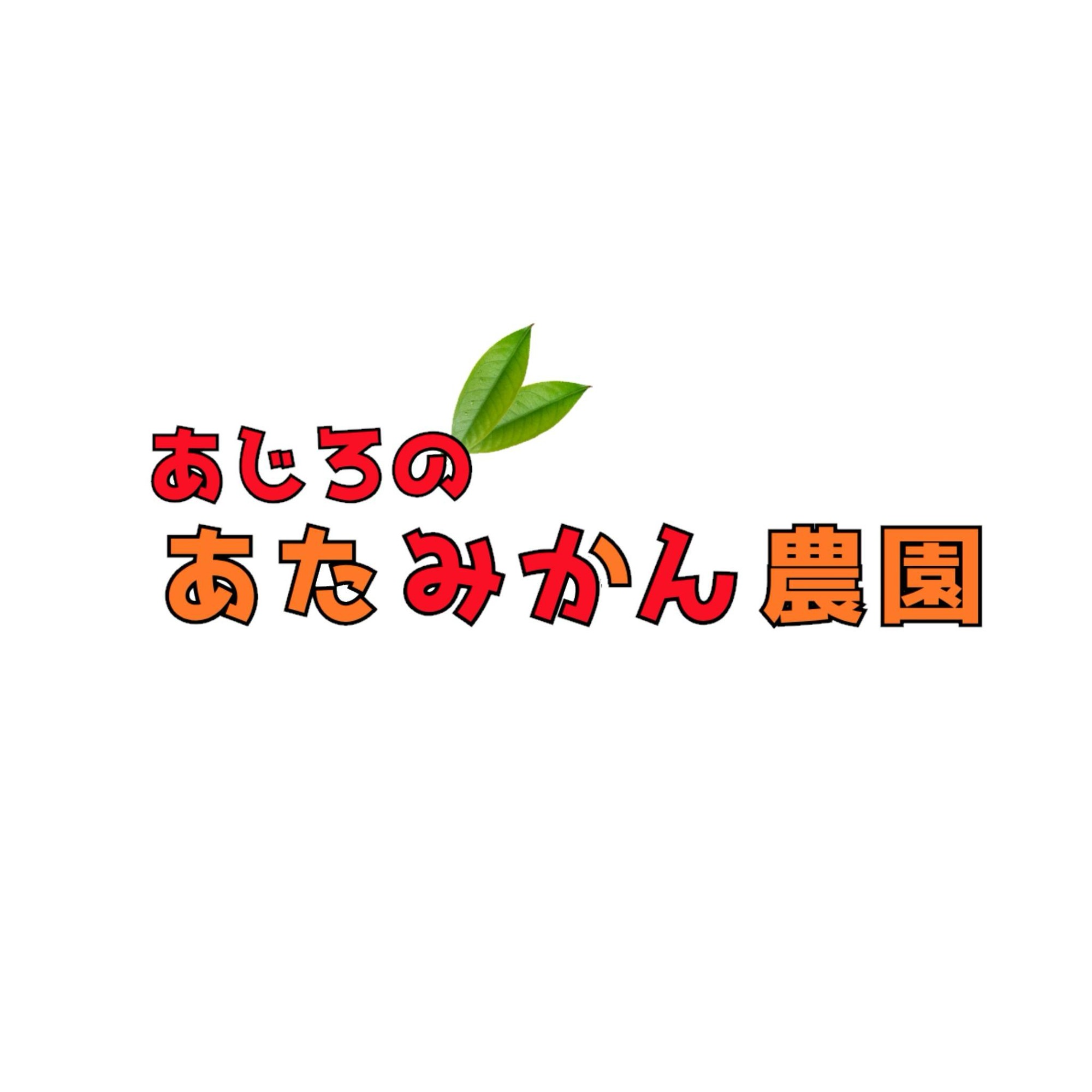 西島農園