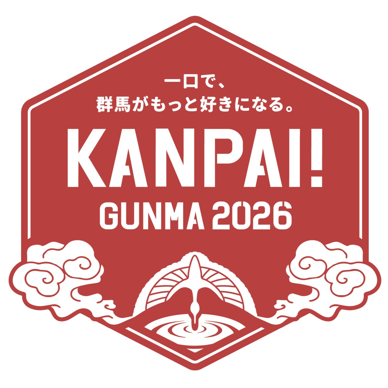 KANPAI!GUNMA2026