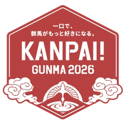 KANPAI!GUNMA2026