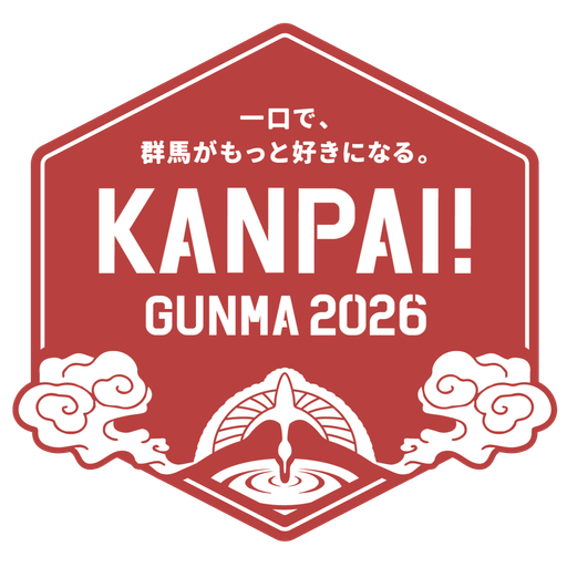 KANPAI!GUNMA2026