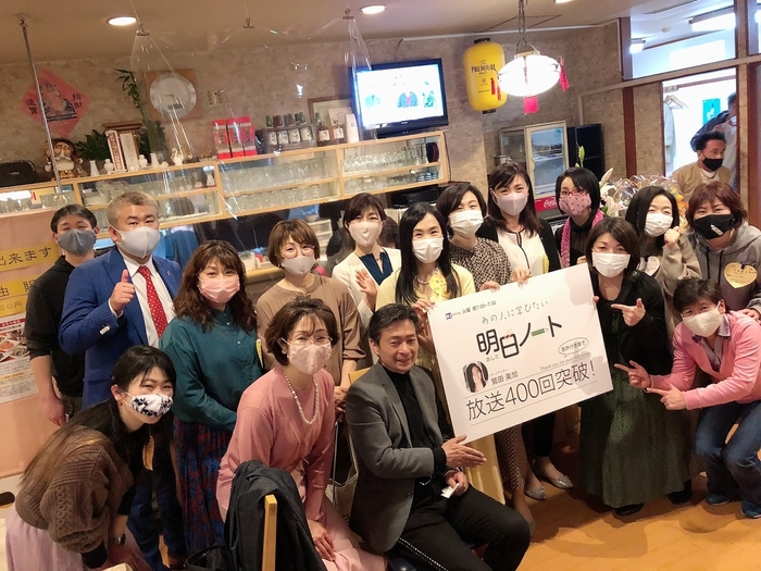 明日ノート放送400回突破記念パーティー