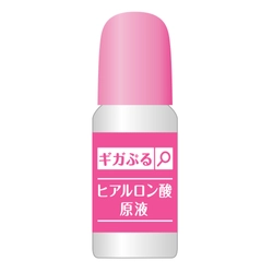 国産発酵ヒアルロン酸100％美容液「ギガぷる」を11/21に発売 　毎日のお手入れに使って“モチぷる肌”をゲット！