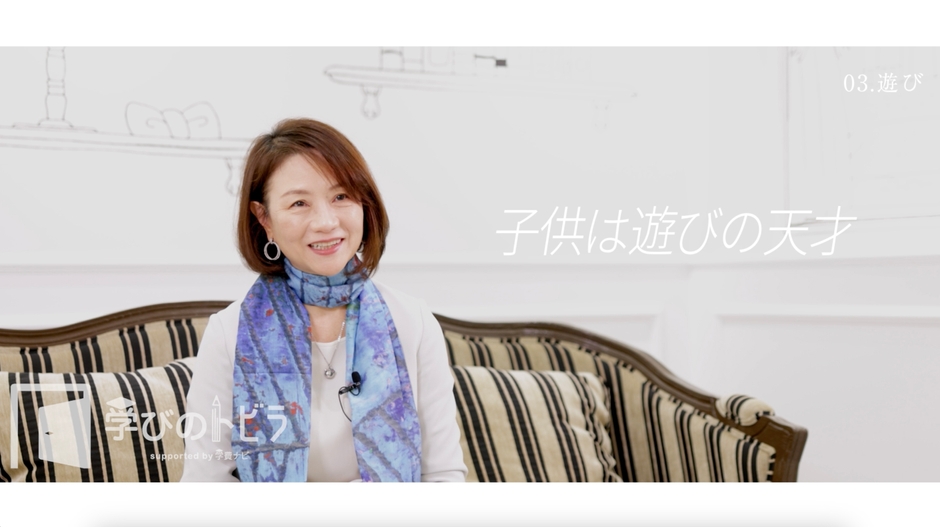 「子どもは遊びの天才」