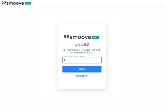 ※ログイン画面イメージ