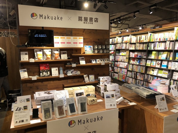 蔦屋書店 熊本三年坂