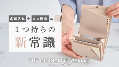 2つ持ちから解き放つ